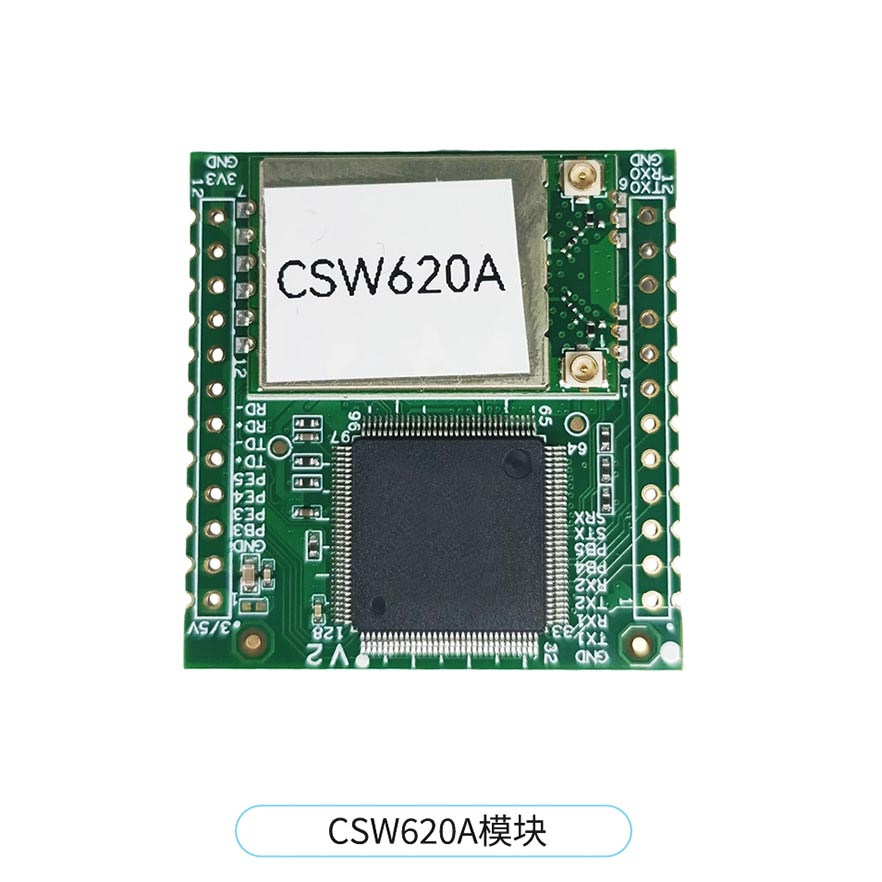 12KM遠距離無線通信模塊數(shù)字視頻傳輸模組