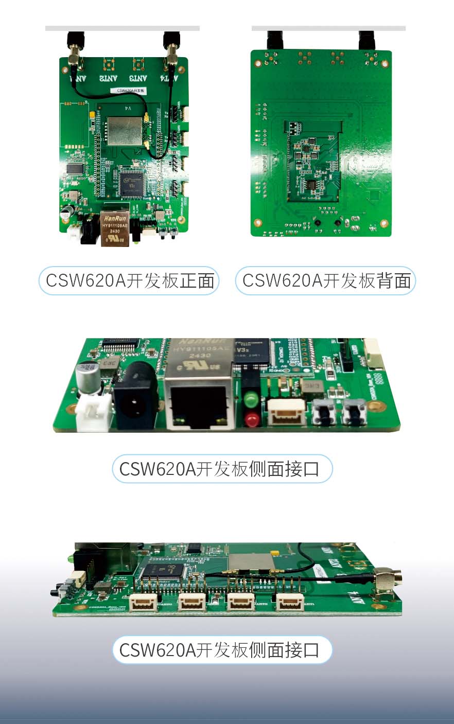 機器狗遠距離無線數字圖傳開發板12KM無線通信模塊